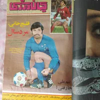 90جلد کیهان و دنیای ورزش  49-50و 51بصورت صحافی|مجلات|تهران, فلسطین (میدان انقلاب)|دیوار