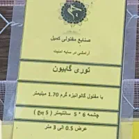 فروش فوری فنس توری گابیون