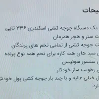 دستگاه جوجه کشی اسکندری|لوازم جانبی حیوانات|اسلامآباد غرب, |دیوار