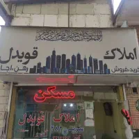 مغازه-12متری