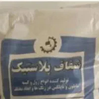 فروش پلاستیک میوهای