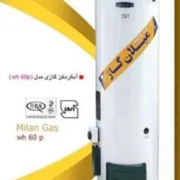 آبگرمکن گازی ایستاده با ضمانت نامه
