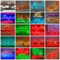 ساخت تابلو ال ای دی