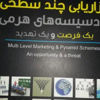 کتاب|کتاب و مجله ادبی|شیراز, عادل آباد|دیوار