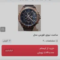 ساعت مدل نیوی فورس