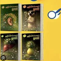 ویدیو آموزشی کنکور و متوسطه اول
