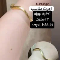 بنگل طلا نو