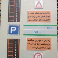 کتاب آیین نامه|کتاب و مجله آموزشی|شبستر, |دیوار