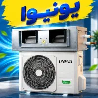 داکت اسپلیت های یونیوا تمام مدل ها