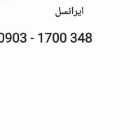 خط رند ایرانسل صفر بیلبوردی