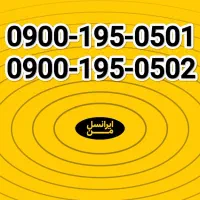 سیم کارت 0900