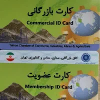 ثبت و تغییرات برند رتبه و فروش شرکت پیمانکاری|خدمات مالی، حسابداری، بیمه|بیرجند, |دیوار