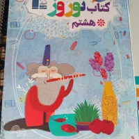 کتابهای کمک درسی پایه هشتم تستی همراه با درس نامه|کتاب و مجله آموزشی|نورآباد ممسنی, |دیوار