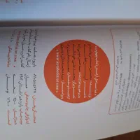 کتاب|کتاب و مجله آموزشی|شیراز, شهرک سراج|دیوار