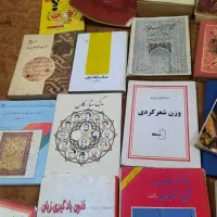 کتاب ادبی تاریخی|کتاب و مجله تاریخی|ایلام, |دیوار