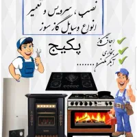 تعمیر لوازم گاز سوز تخصصی پکیج بخاری اجاق گازو...|خدمات پیشه و مهارت|قم, الغدیر|دیوار