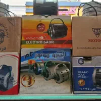 فروش موتور کولر اقتصادی