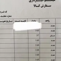 اپراتور کامپیوتر