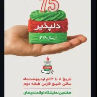 بازاریاب محصولات دلپذیر