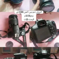 دوربین عکاسی حرفه ای