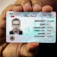 کارت ملی و کارت سوخت گم کردم
