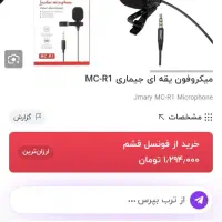 هندزفری میکروفون دار|لوازم جانبی موبایل و تبلت|ایلام, |دیوار