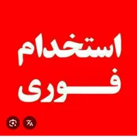 جذب نیروی جوان و فعال در دفتر املاک