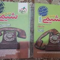کتاب شیمی جامع خیلی سبز و شیمی یازدهم خیلی سبز