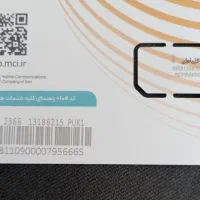 فروش سیم کارت دائمی همراه اول مبلغ ده تومن