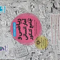 کتاب جامع ریاضی و آمار انسانی،مهر وماه