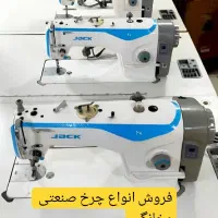 جشنواره فروش چرخ از دم قسط با چک و بازنشستگان