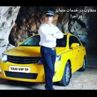 تاکسی VIP