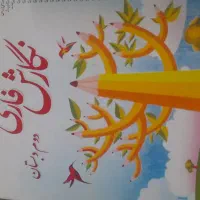 کتاب درسی