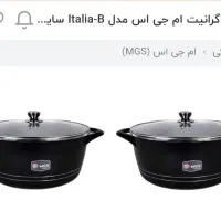 قابلمه بزرگ آک...