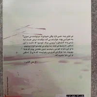 رمان|کتاب و مجله ادبی|بهبهان, |دیوار