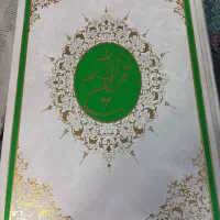 قرآن درشت خط|کتاب و مجله مذهبی|ری, دولت‌آباد|دیوار