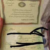 کارت ملی گمشده به نام شادی رحمانی