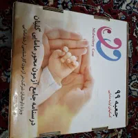 جعبه کمک های اولیه مامایی 99