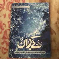 کتاب نو
