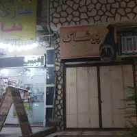 رهن و اجاره مغازه|اجارهٔ مغازه و غرفه|شیراز, سلطان آباد|دیوار