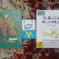 کتاب های کار دهم نو