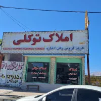 ویلایی اجاره ای بلوار اسماعیلی