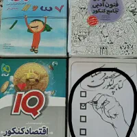 کتاب کنکوری|کتاب و مجله آموزشی|بروجرد, |دیوار