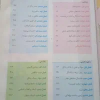 کتاب جامع تیز هوشان پایه نهم|کتاب و مجله آموزشی|شهرکرد, |دیوار