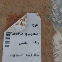 تعدادی فرش یک نقش زمرد مشهد|فرش|تهران, یافت آباد جنوبی|دیوار