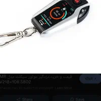 دزدگیر گمشده(شیروان)