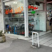 ترازو باسکول عزیزی