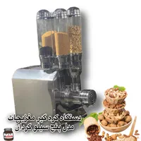 دستگاه کره گیری نوتلابادام فندق ارده گیر روغن|فروشگاه و مغازه|تهران, آبشار تهران (دریاچه)|دیوار