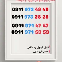 0912.1910.287|سیمکارت|چالوس, |دیوار