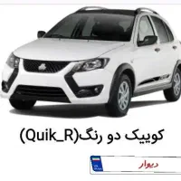 فروش حواله ی کوییک GXRLبارینگ فولادی90روزه